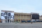 Samsung "ocupa" la plaza de la concordia en París